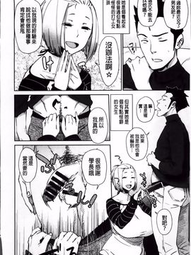 [ボボボ] むっちりすけべ_162