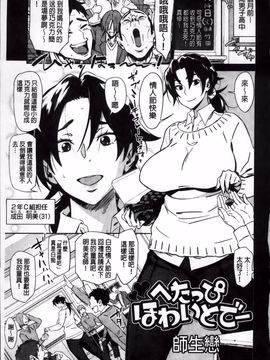 [ボボボ] むっちりすけべ_177