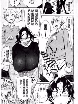 [ボボボ] むっちりすけべ_181