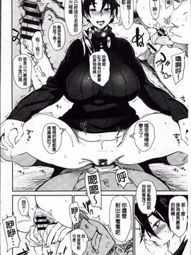 [ボボボ] むっちりすけべ_192