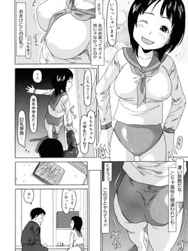 [EB110SS] 私のスッペシャル_022