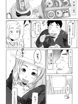 [EB110SS] 私のスッペシャル_036