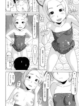 [EB110SS] 私のスッペシャル_042