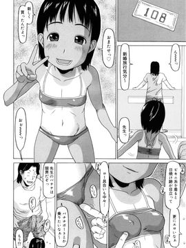 [EB110SS] 私のスッペシャル_054