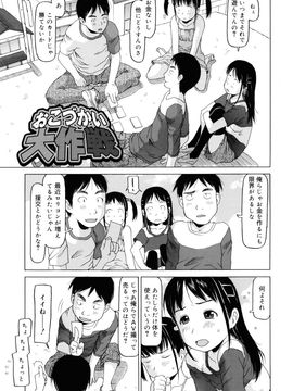[EB110SS] 私のスッペシャル_069
