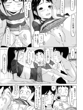 [EB110SS] 私のスッペシャル_073