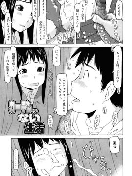 [EB110SS] 私のスッペシャル_085