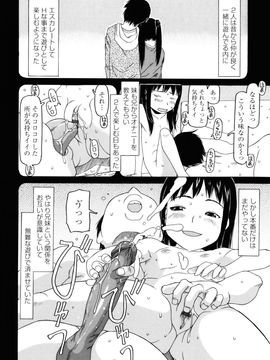 [EB110SS] 私のスッペシャル_086