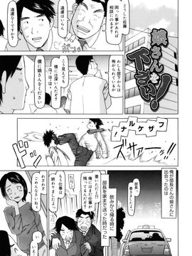 [EB110SS] 私のスッペシャル_101