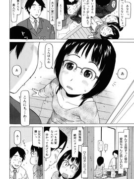 [EB110SS] 私のスッペシャル_102