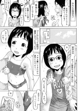 [EB110SS] 私のスッペシャル_103