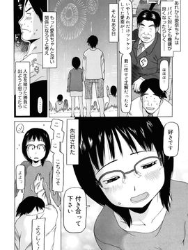 [EB110SS] 私のスッペシャル_104