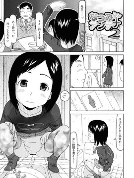 [EB110SS] 私のスッペシャル_135