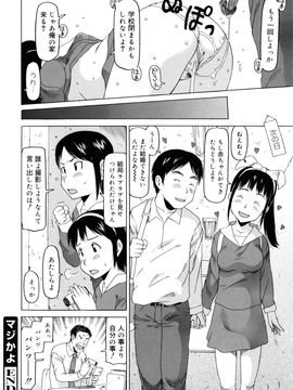 [EB110SS] 私のスッペシャル_166
