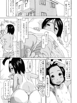 [EB110SS] 私のスッペシャル_169