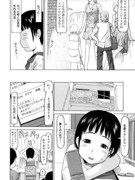 [EB110SS] 私のスッペシャル_186