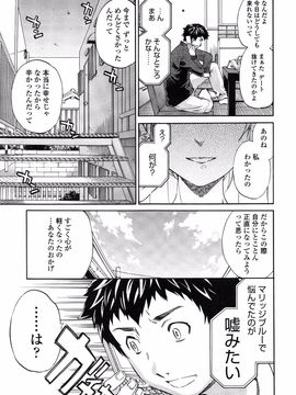 [Cuvie] Heavenly_page_053