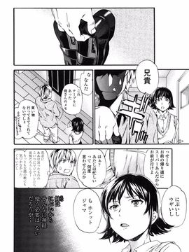 [Cuvie] Heavenly_page_104
