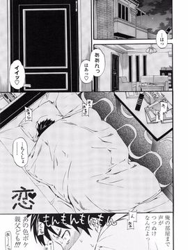 [Cuvie] Heavenly_page_107