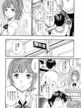 [Cuvie] Heavenly_page_110