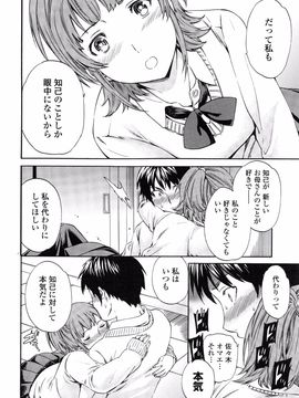 [Cuvie] Heavenly_page_114
