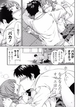 [Cuvie] Heavenly_page_121