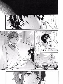 [Cuvie] Heavenly_page_127