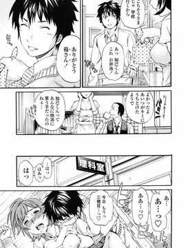 [Cuvie] Heavenly_page_129