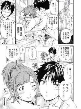 [Cuvie] Heavenly_page_130