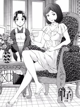 [Cuvie] Heavenly_page_132