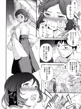 [Cuvie] Heavenly_page_140