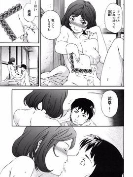 [Cuvie] Heavenly_page_145