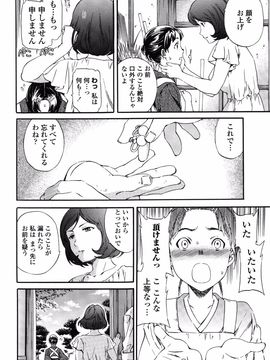 [Cuvie] Heavenly_page_148
