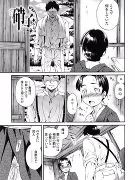 [Cuvie] Heavenly_page_155