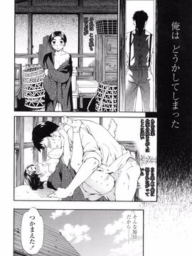[Cuvie] Heavenly_page_162