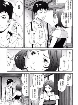 [Cuvie] Heavenly_page_165