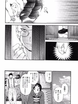 [Cuvie] Heavenly_page_174