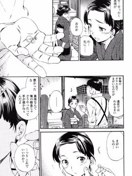 [Cuvie] Heavenly_page_175