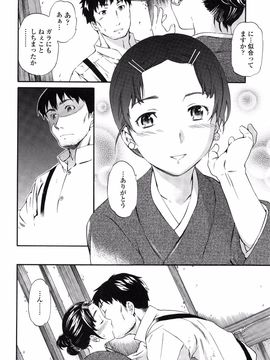 [Cuvie] Heavenly_page_176