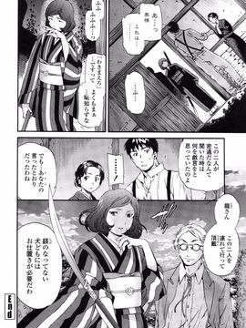 [Cuvie] Heavenly_page_178