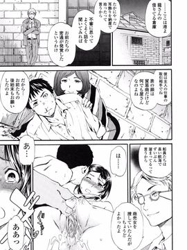 [Cuvie] Heavenly_page_183