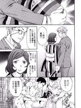 [Cuvie] Heavenly_page_193