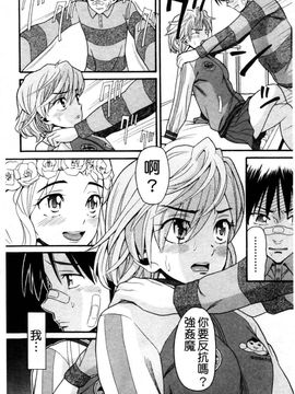 [ハッチ]セクロス_2010 性愛缺乏_0150