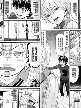 [ハッチ]家族快楽_2012 家族快樂_004