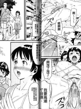 [ハッチ]家族快楽_2012 家族快樂_029