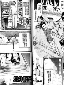 [ハッチ]家族快楽_2012 家族快樂_030