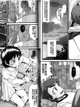 [ハッチ]家族快楽_2012 家族快樂_032