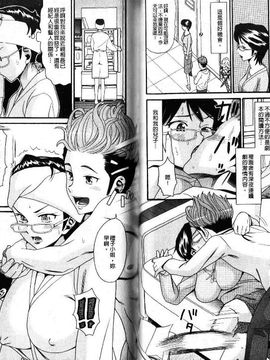 [ハッチ]家族快楽_2012 家族快樂_045