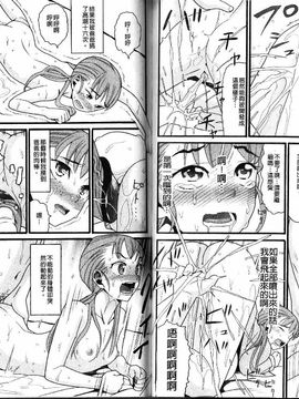 [ハッチ]家族快楽_2012 家族快樂_074