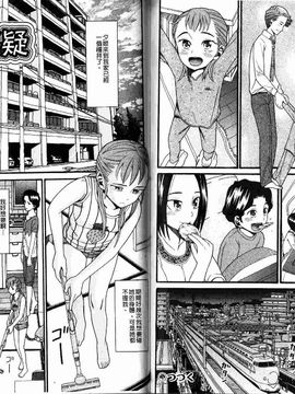 [ハッチ]家族快楽_2012 家族快樂_078